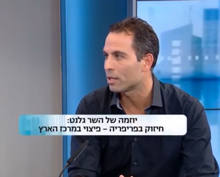 הצעת חוק: חיזוק בניינים בפריפריה פיצוי ליזמים במרכז הארץ 