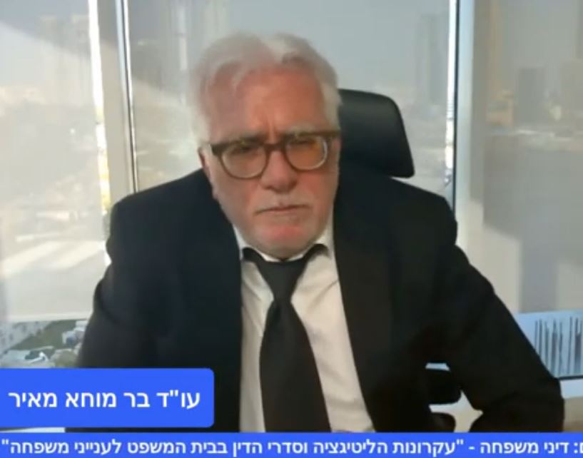 דיני משפחה – 