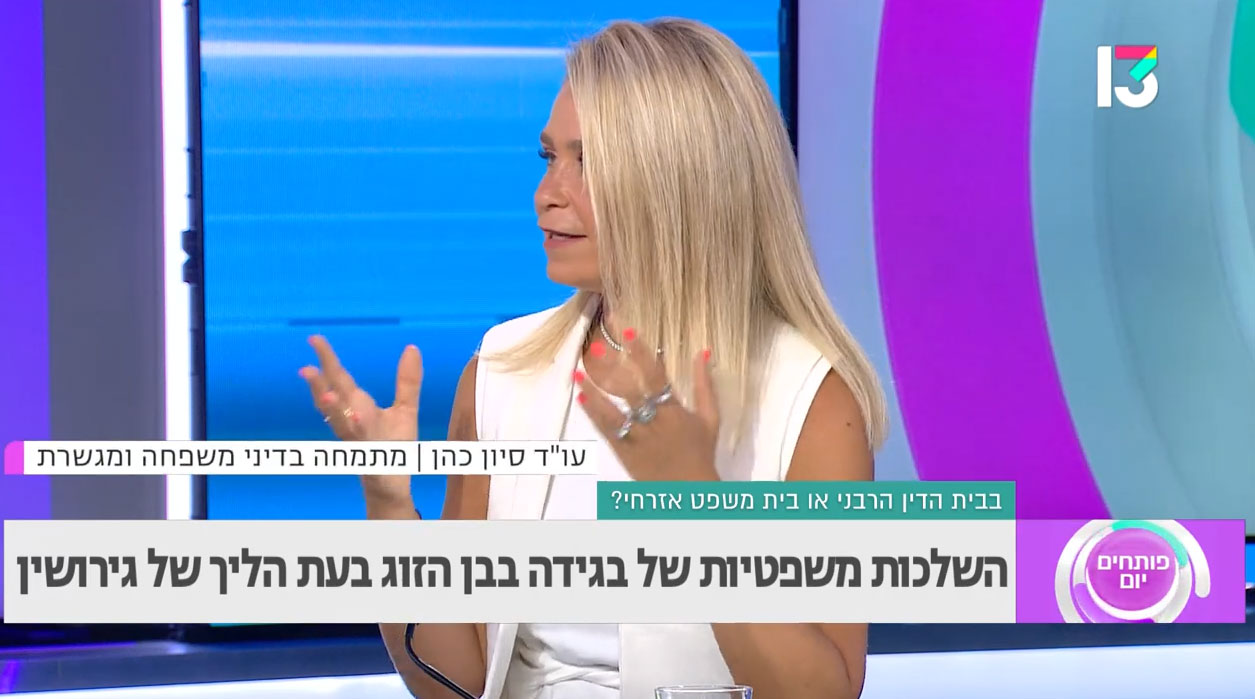על משמעות הבגידה 