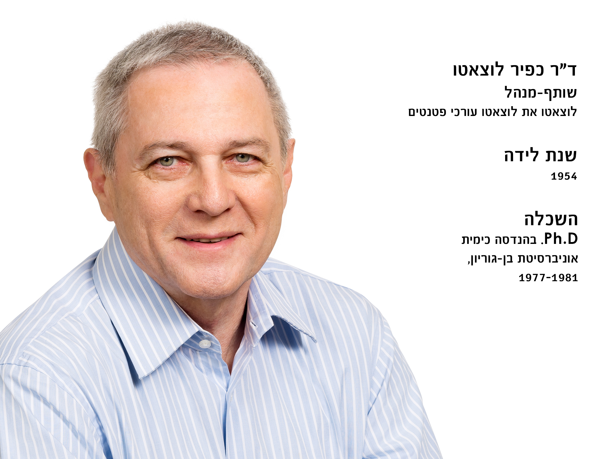 הכירו את המנהל – ד