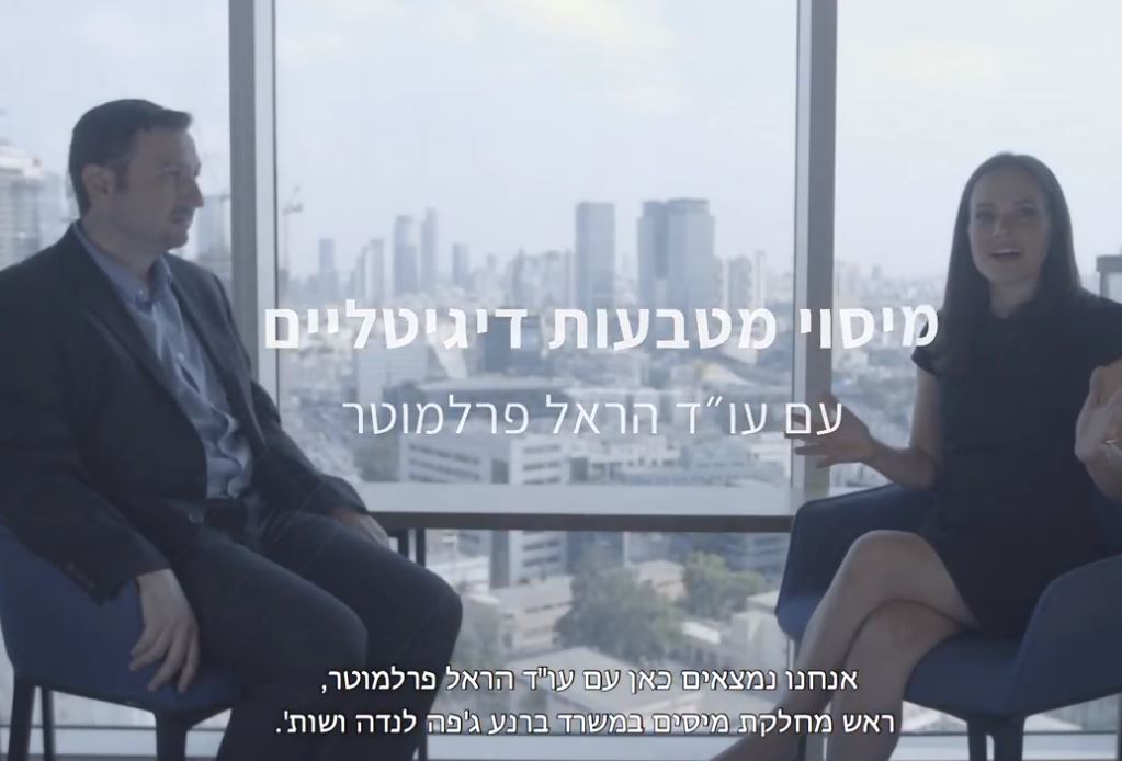 Do You Hold Digital Currencies? Learn about Tax Regulation in Israel  