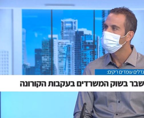 האם תקופת הקורונה פגע בשוק הדיור או והמשרדים? איך כל אחד הושפע? 