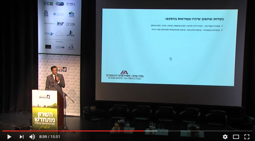 כנס השרון מתחדש של מידע כנסים 
