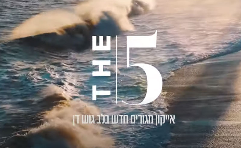 פרויקט THE 5 