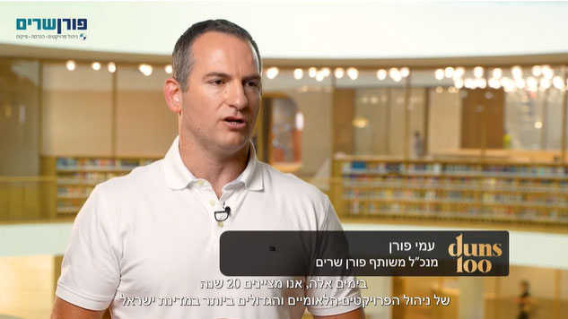 מסורת של מקצועיות: החברה מאחורי הפרויקטים הלאומיים של ירושלים 