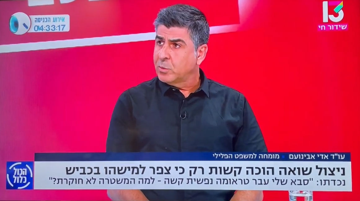 התלוננתם במשטרה על עבירה פלילית שהתבצעה נגדכם וקיבלתם הודעה שסגרו את התיק הפלילי נגד החשוד שפגע בכם❓ אתם שואלים מה עושים עכשיו❓❓צפו מה עניתי בתוכנית ״מה כלול״ בערוץ 13. 