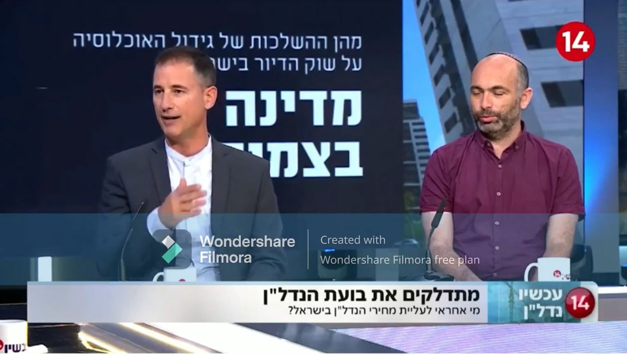 תחזית הנדל