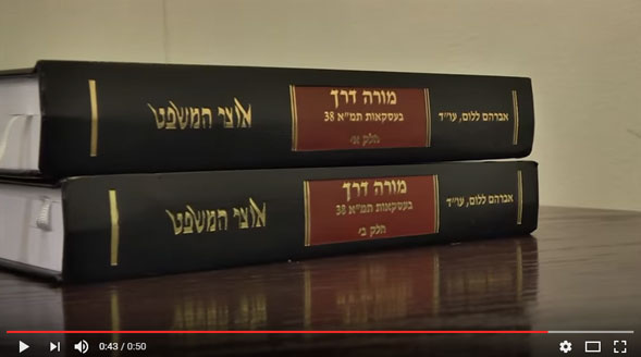 Adv. Avraham Lalum the real estate, urban renewal and TAMA 38 specialist presents the new books 