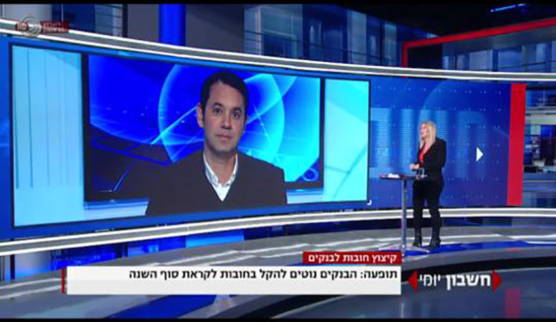 אם יש לכם חוב לבנק, היומיים הקרובים הם בדיוק הזמן לסגור אותו ולזכות בהנחה משמעותית, מעין 