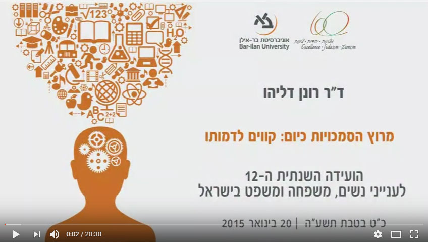  הרצאתו של ד