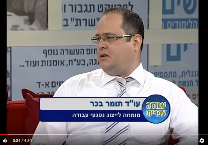 תאונת עבודה – ירידה בשמיעה וטנטון – מחלת מקצוע 