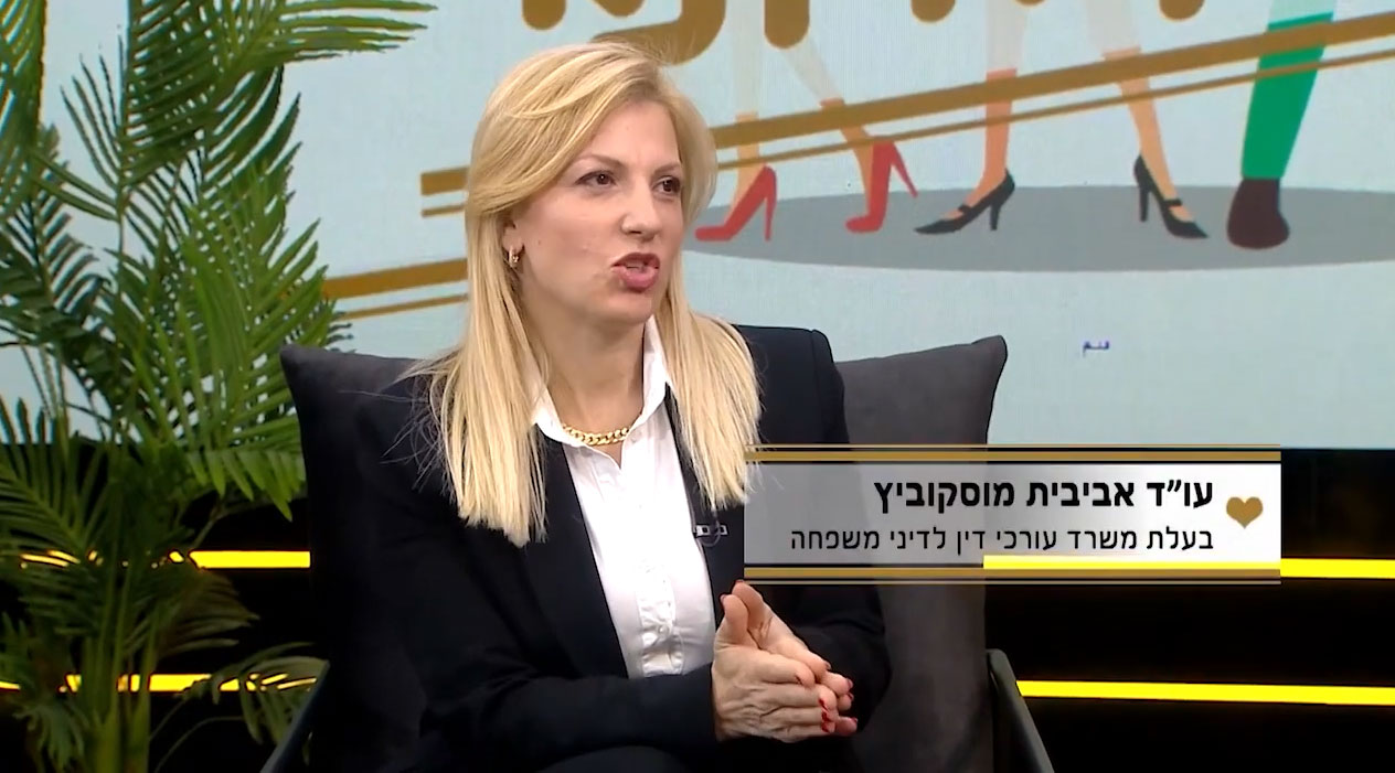תהפוכות חברתיות מקרינות לדיני משפחה 