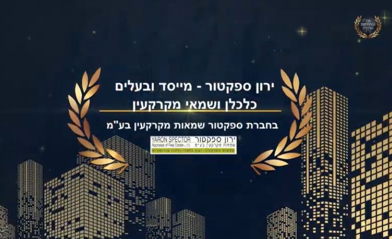 המדד להתחדשות עירונית 