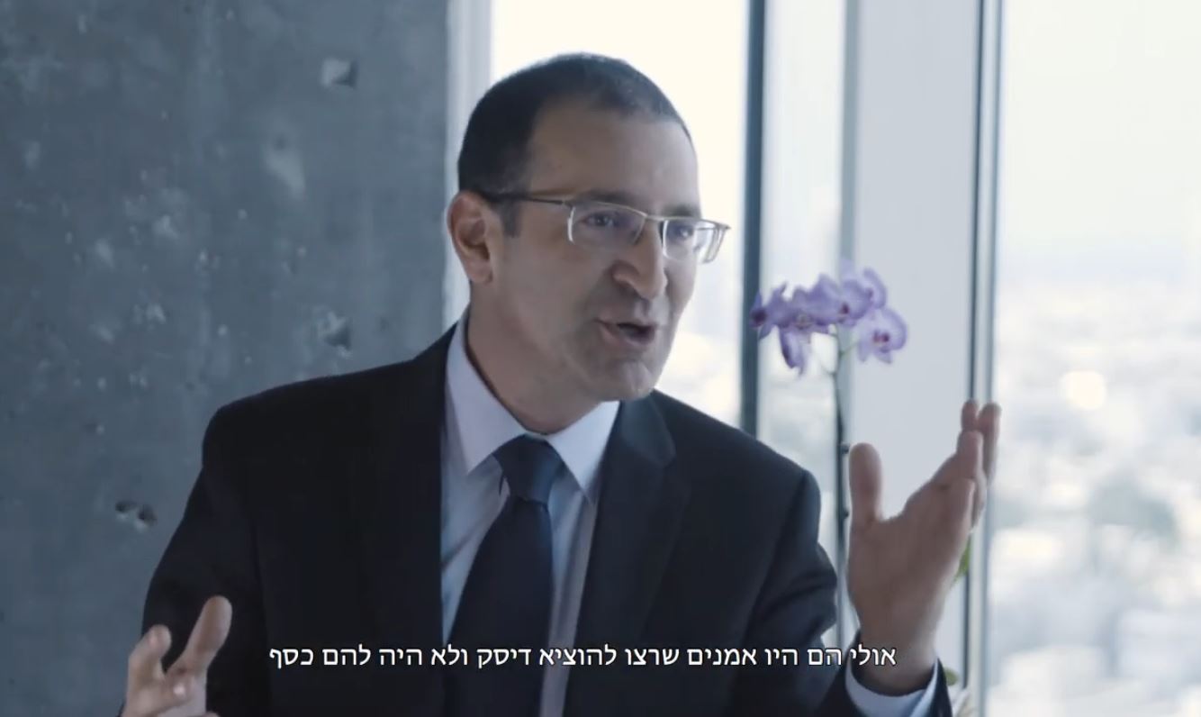 Crowdfunding Regulation in Israel 