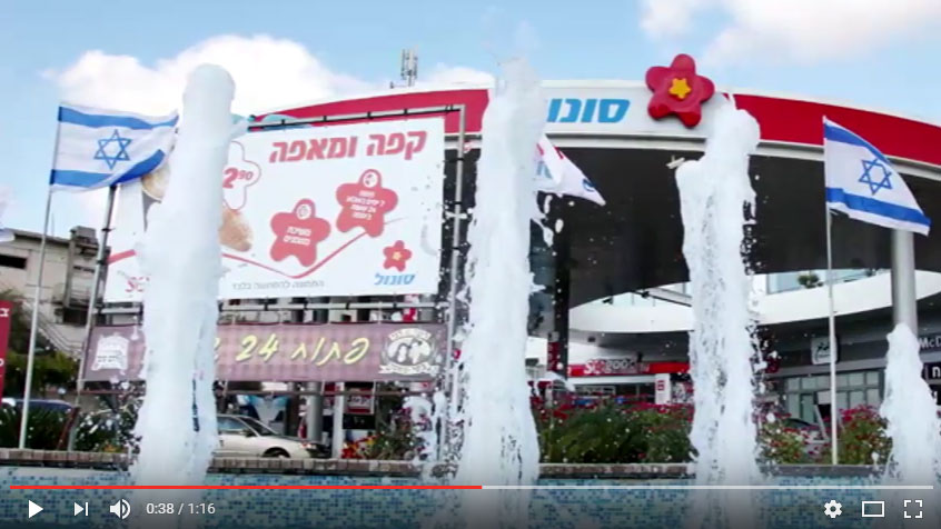 Introductory Video, Sonol Israel Ltd. 