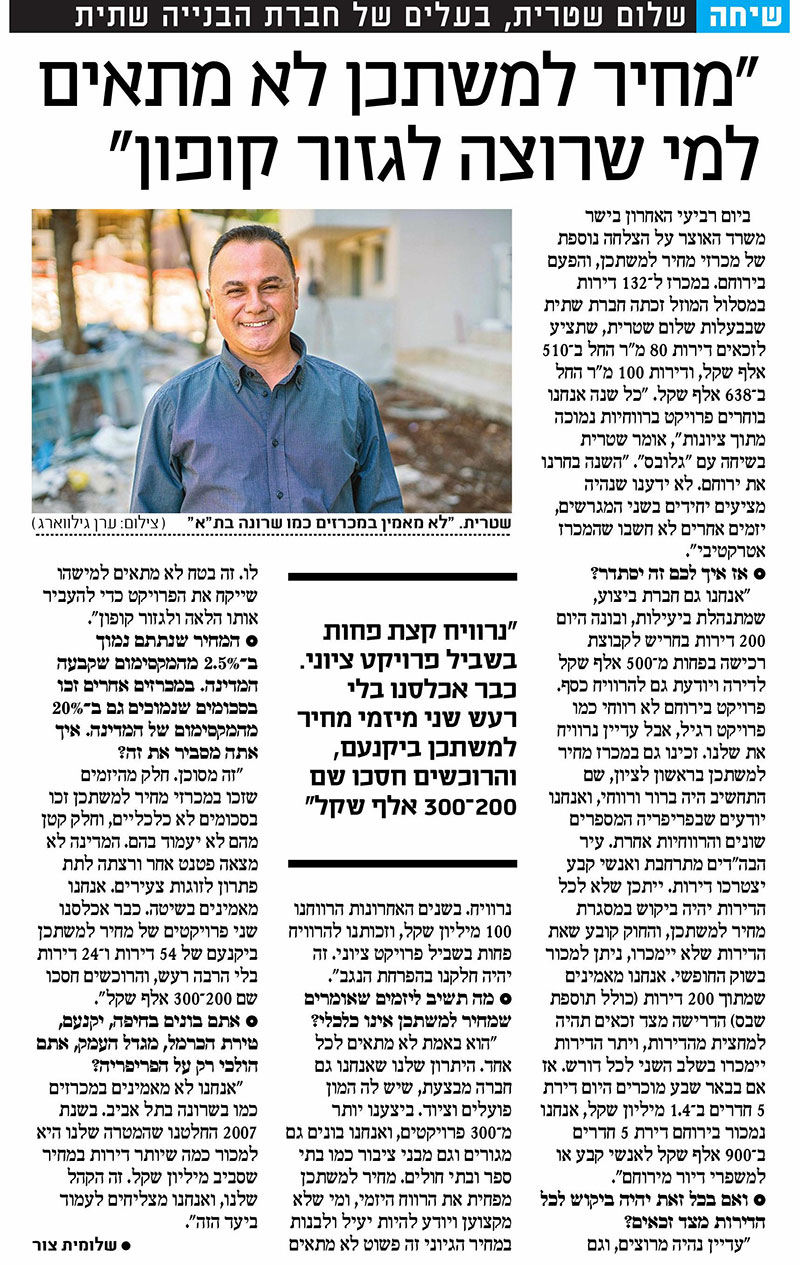 מחיר למשתכן לא מתאים למי שרוצה לגזור קופון 