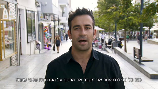 יום בחייו של הפרילנסר  