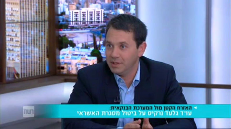 חובת הבנק ליתן אשראי ללקוח ומתי מותר לבנק להעמיד את האשראי לפירעון מיידי (דקה ה 32) 