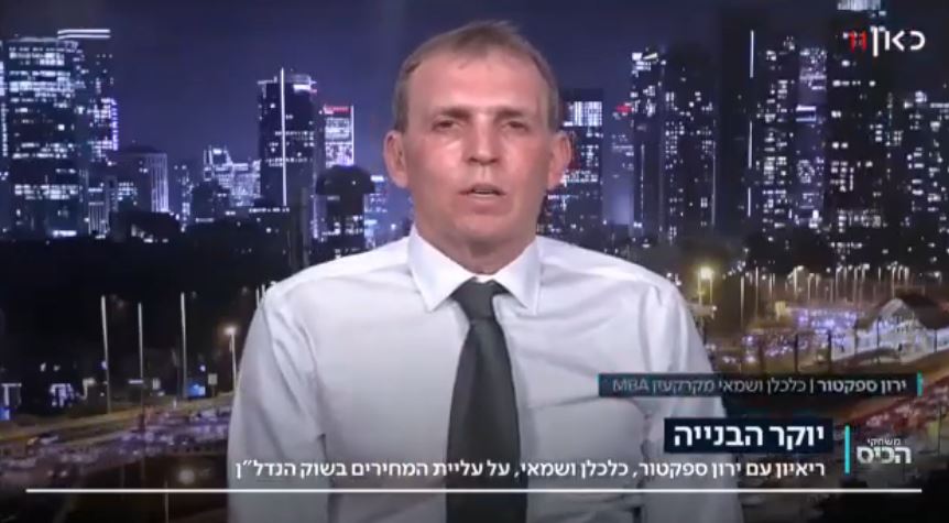 ירון ספקטור מנתח בתוכנית 