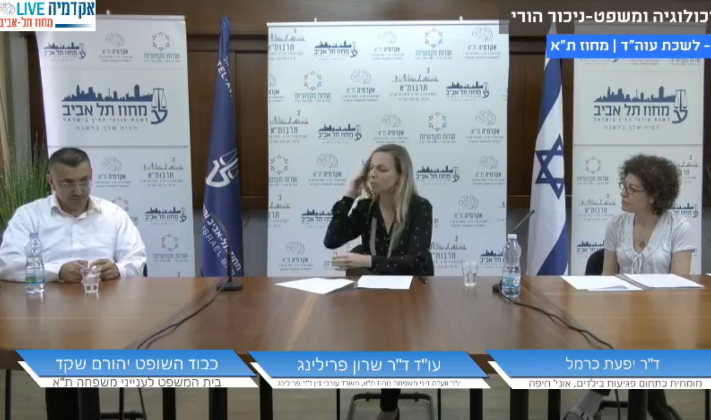 פסיכולוגיה ומשפט, ניכור הורי 