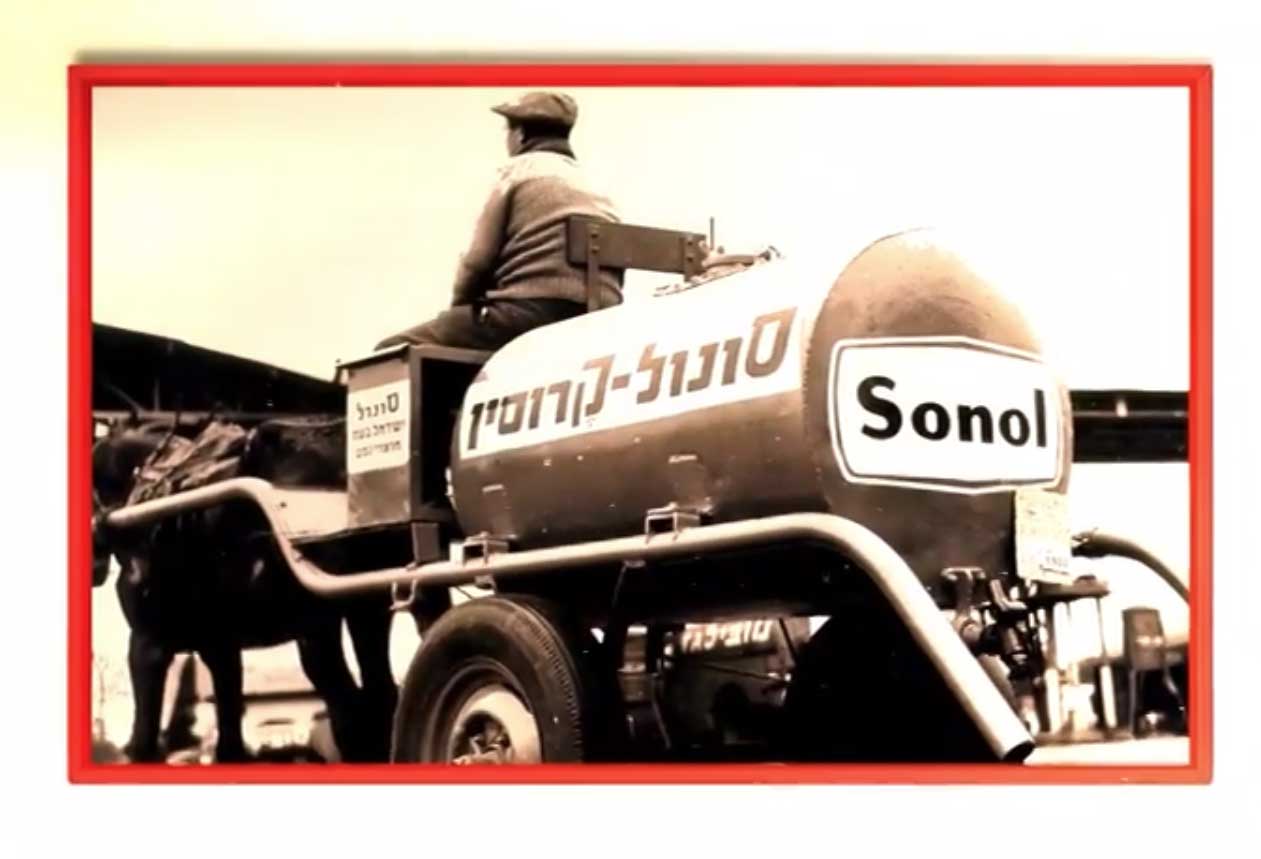 סרטון תדמית סונול 100 שנה 
