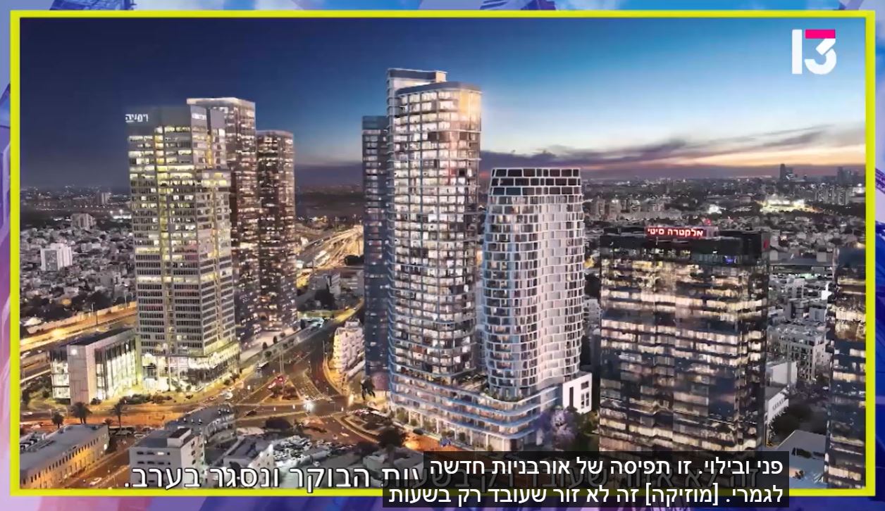 כתבה על פרויקט אינטרו תל אביב