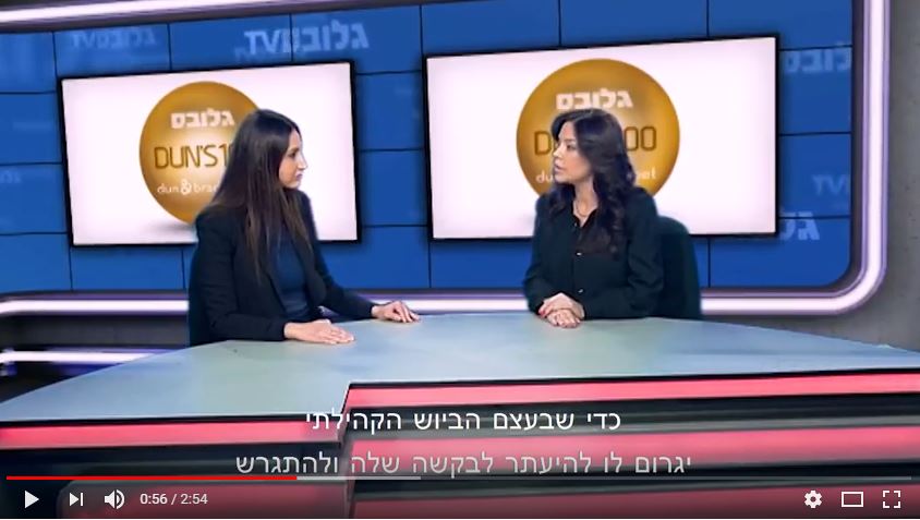 אילו סנקציות ניתן להפעיל נגד סרבני גט? 