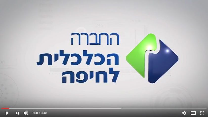 החברה הכלכלית לחיפה – סרטון תדמית 