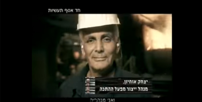 חד אסף תעשיות 