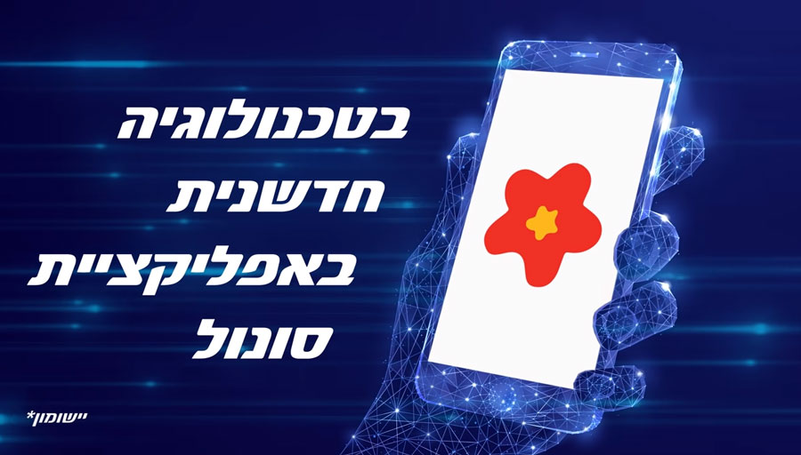 יש תדלוק ויש תדלוק במהירות הסונול 