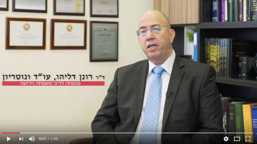 תיק המריבה המתוקשר 