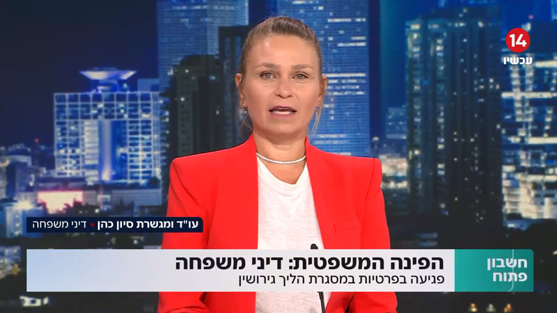 סיון כהן 28 5 23 חשבון פתוח 