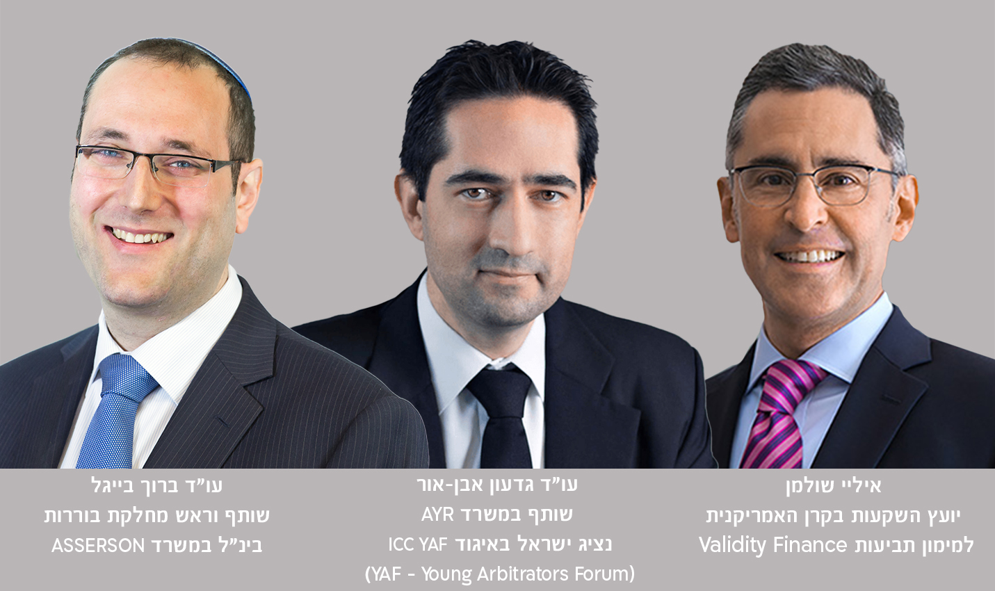 הגברת פעילות ה–ICC בישראל תשפיע לטובה על הכלכלה המקומית 