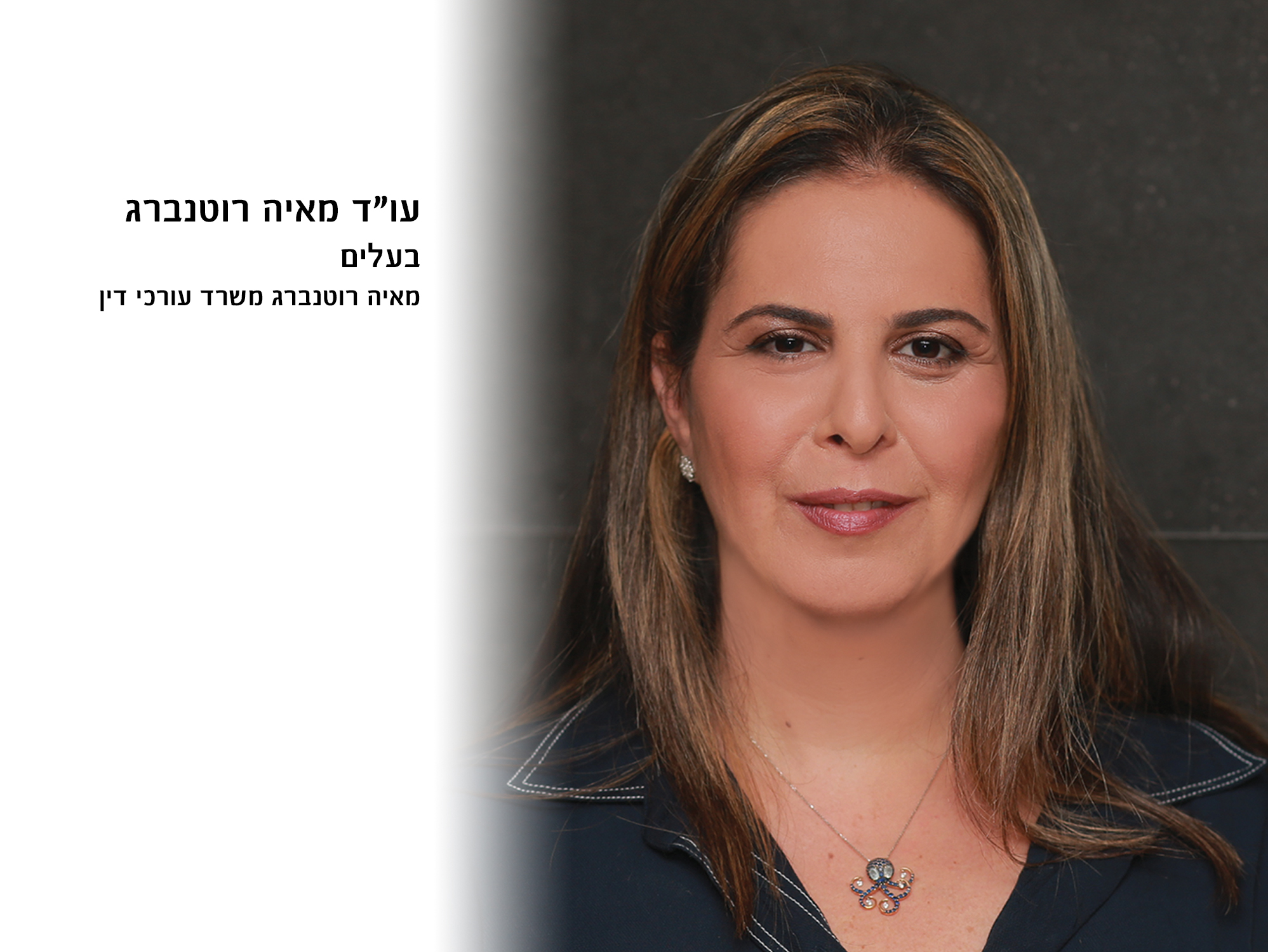 הכירו את המנהלת מאיה רוטנברג 