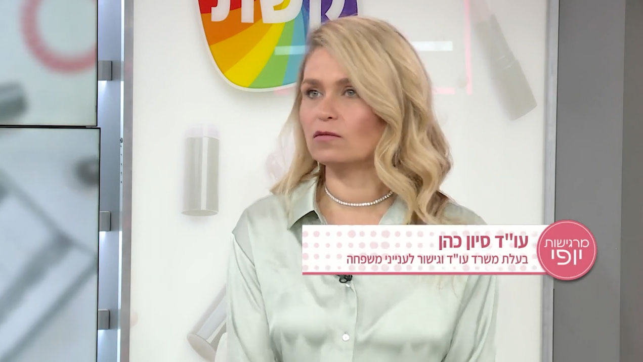 על רילוקיישן לאחר גירושין ואף במהלך חיי הנישואין 