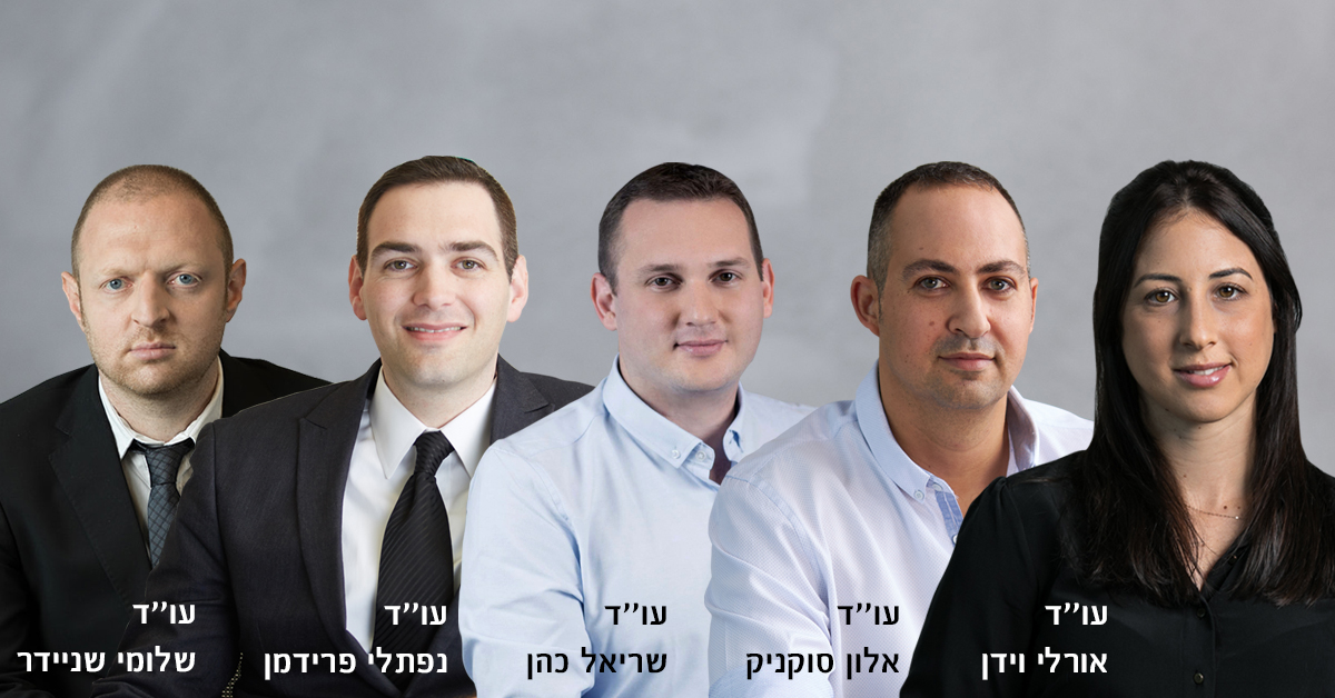 5 שותפים חדשים במשרד AYR – עמר רייטר ז'אן שוכטוביץ ושות'  