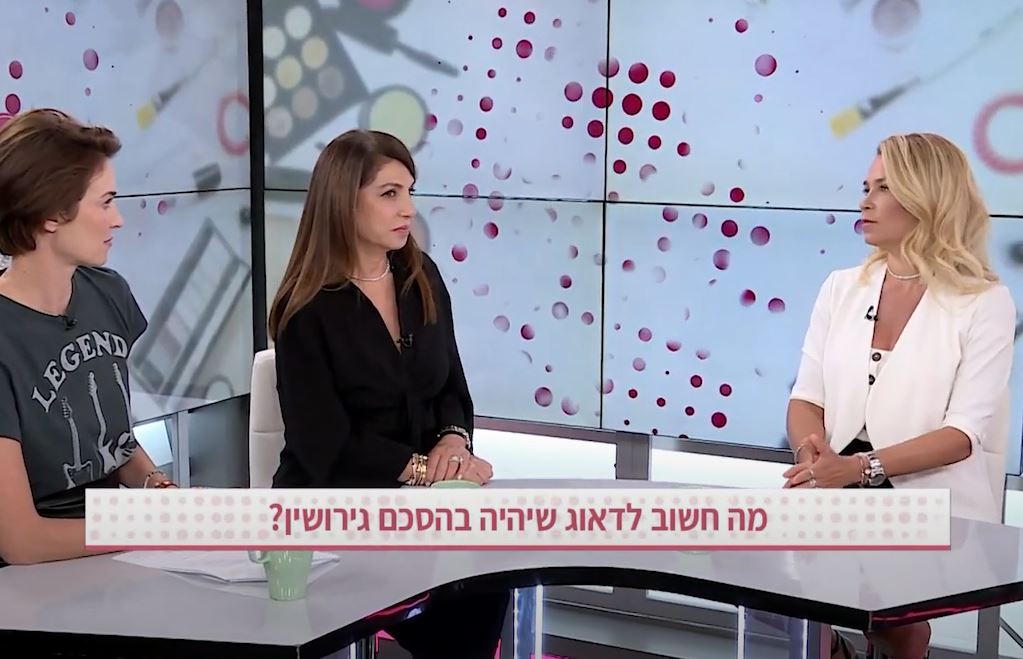 הסכמי גירושין 