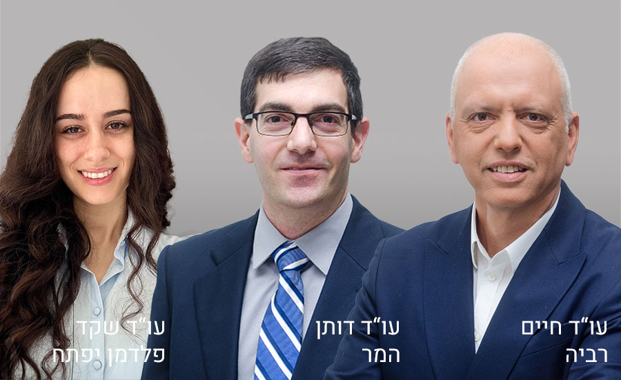 אסדרת רגולציה על בינה מלאכותית בישראל 
