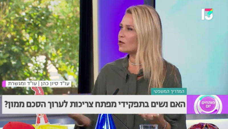 האם נשים בתפקידי מפתח צריכות לעשות הסכם ממון? 