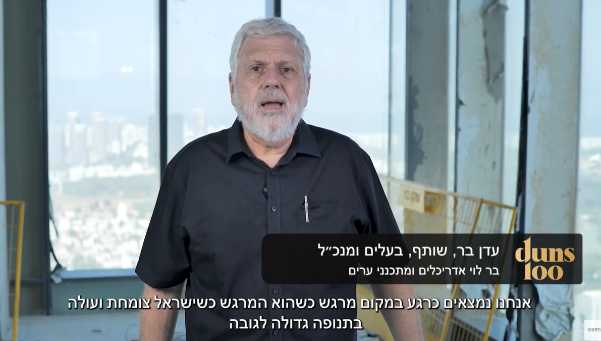 הכירו את בר לוי אדריכלים 