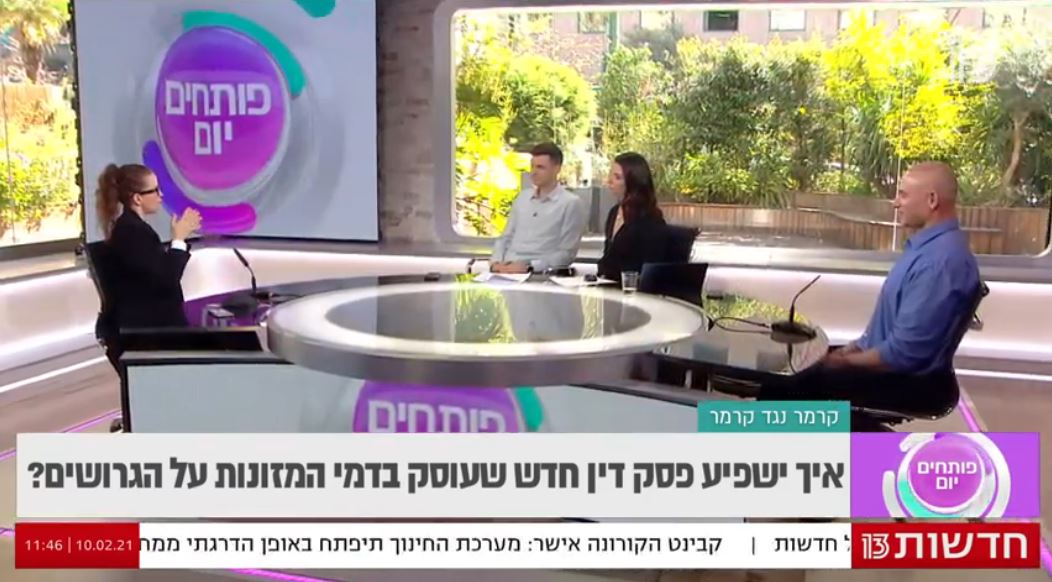 איך ישפיע פסה