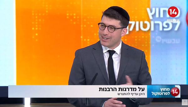 בית הדין הרבני או בית המשפט ? ראיון בערוץ 14 