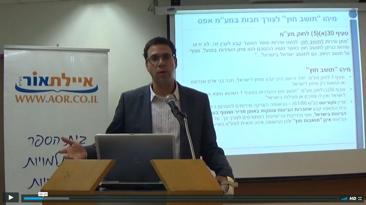 מיהו תושב חוץ לצורך חבות במע