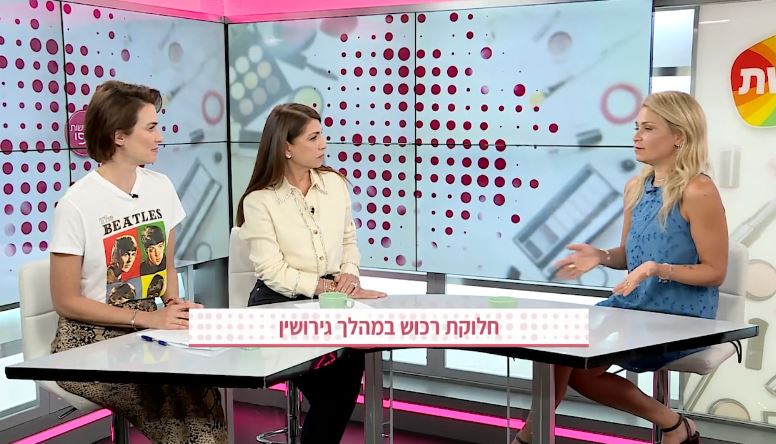 חלוקת רכוש בעת פירוד וגירושין 