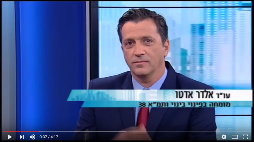 חוק המארגנים בעסקאות פינוי בינוי 