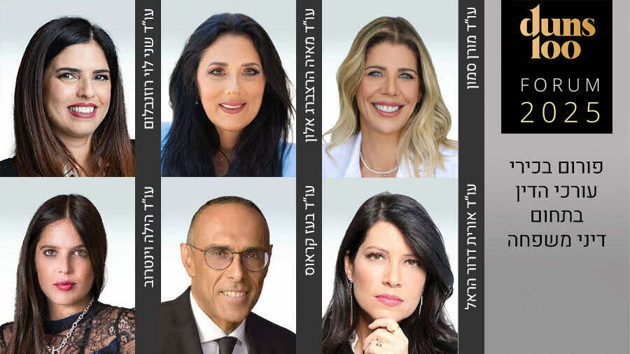 המלחמה מקפיצה את הפרידות והגירושים: 