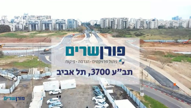 הסודות שמסתתרים בשכונה החדשה של ת