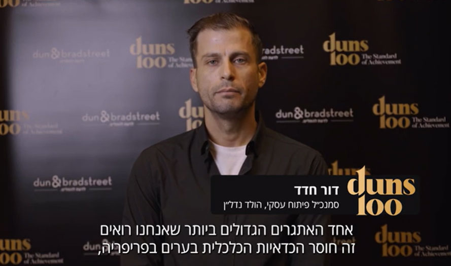 האתגרים המרכזיים בתחום ההתחדשות העירונית 