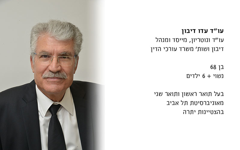 הכירו את המנהל – עו