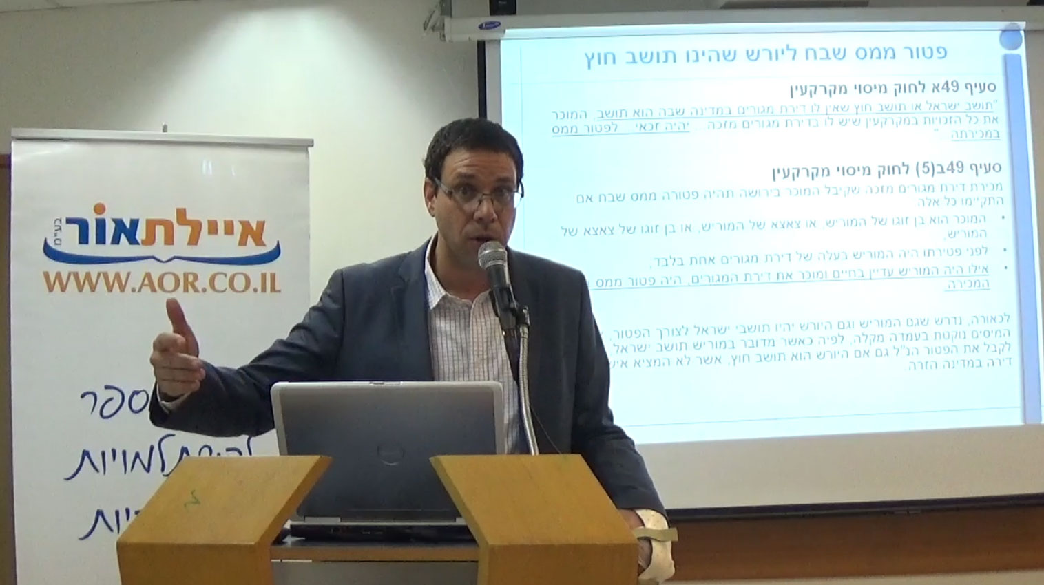 פטור ממס שבח ליורש תושב חוץ: 